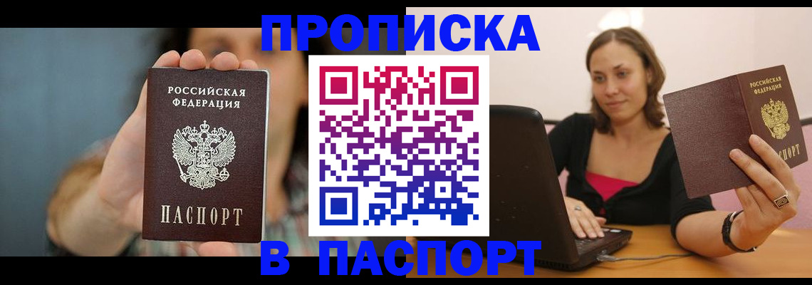 прописка поиск в Тамбове