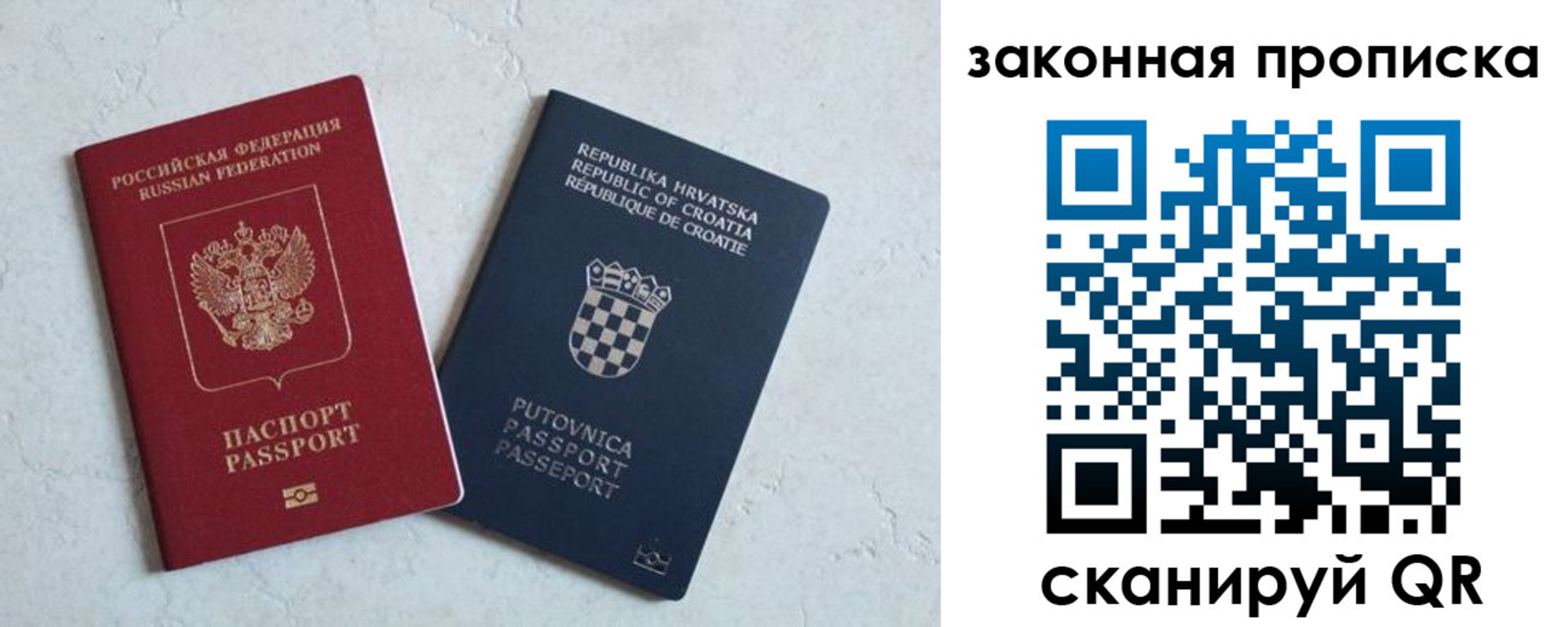прописка ребенка в Тамбове