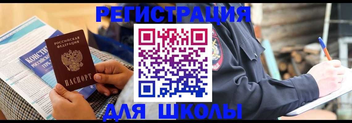 прописка в Тамбове