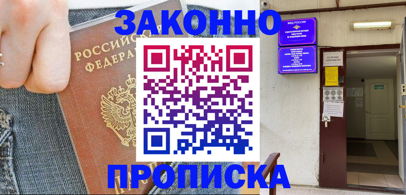 прописка поиск в Тамбове
