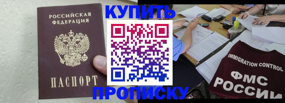 временная регистрация поиск в Тамбове