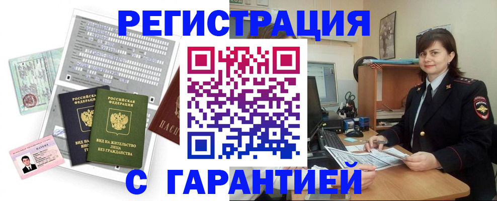 временная регистрация в Тамбове