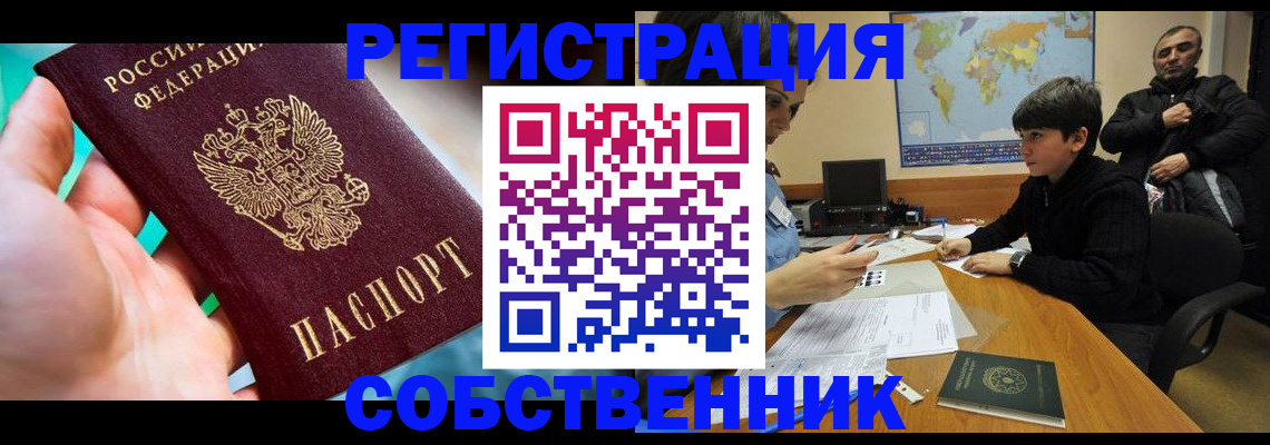 прописка в Тамбове