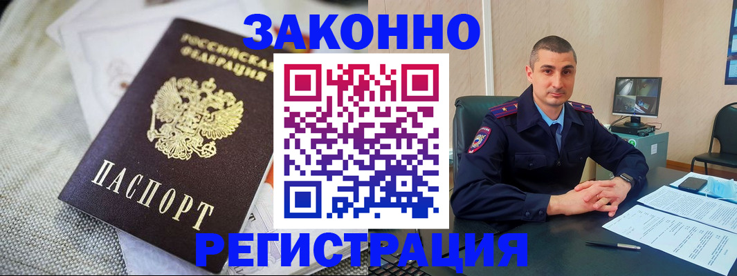 прописка 2025 в Тамбове